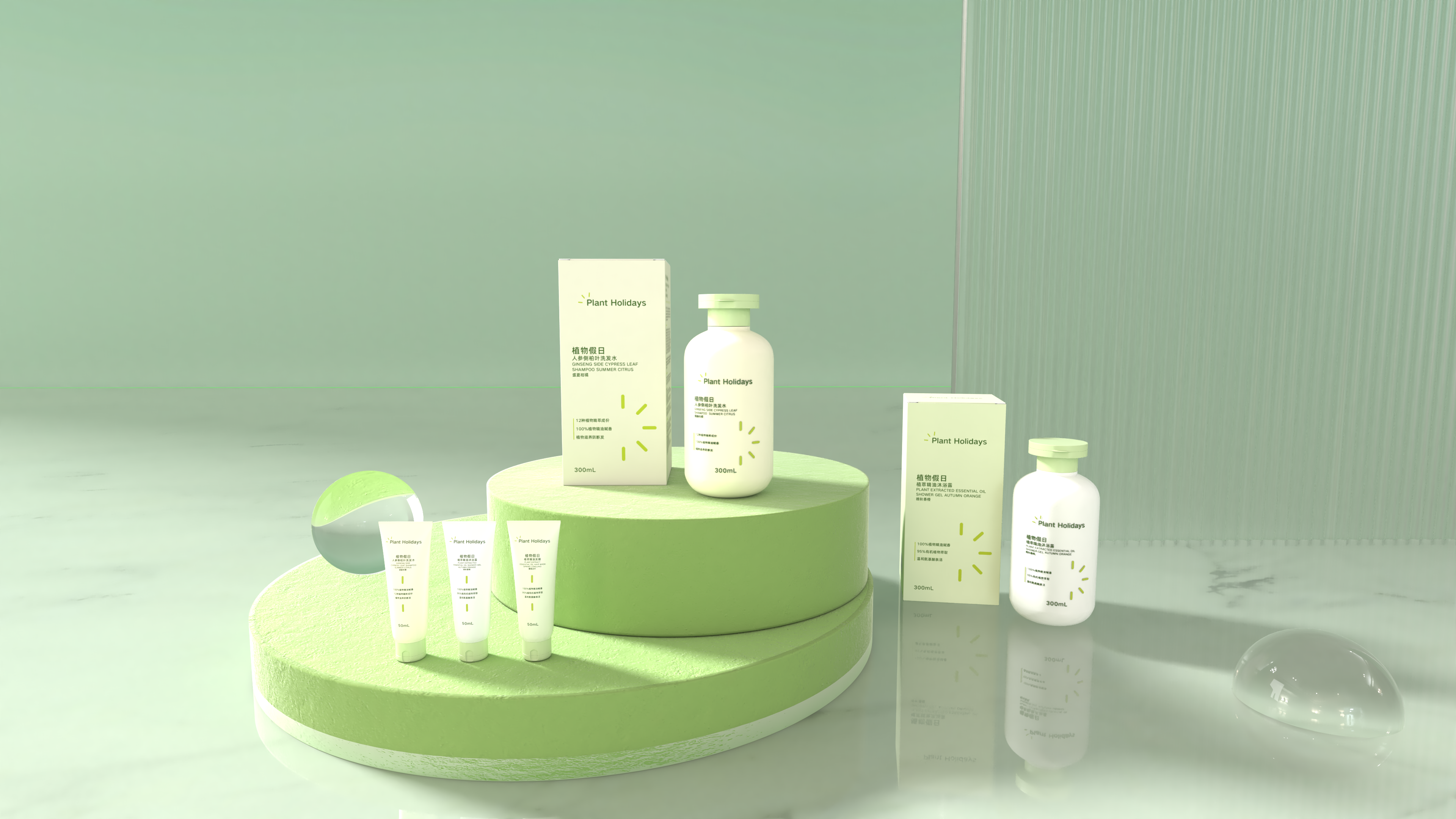 植物假日 PlantHolidays 项目视觉与应用展示 02