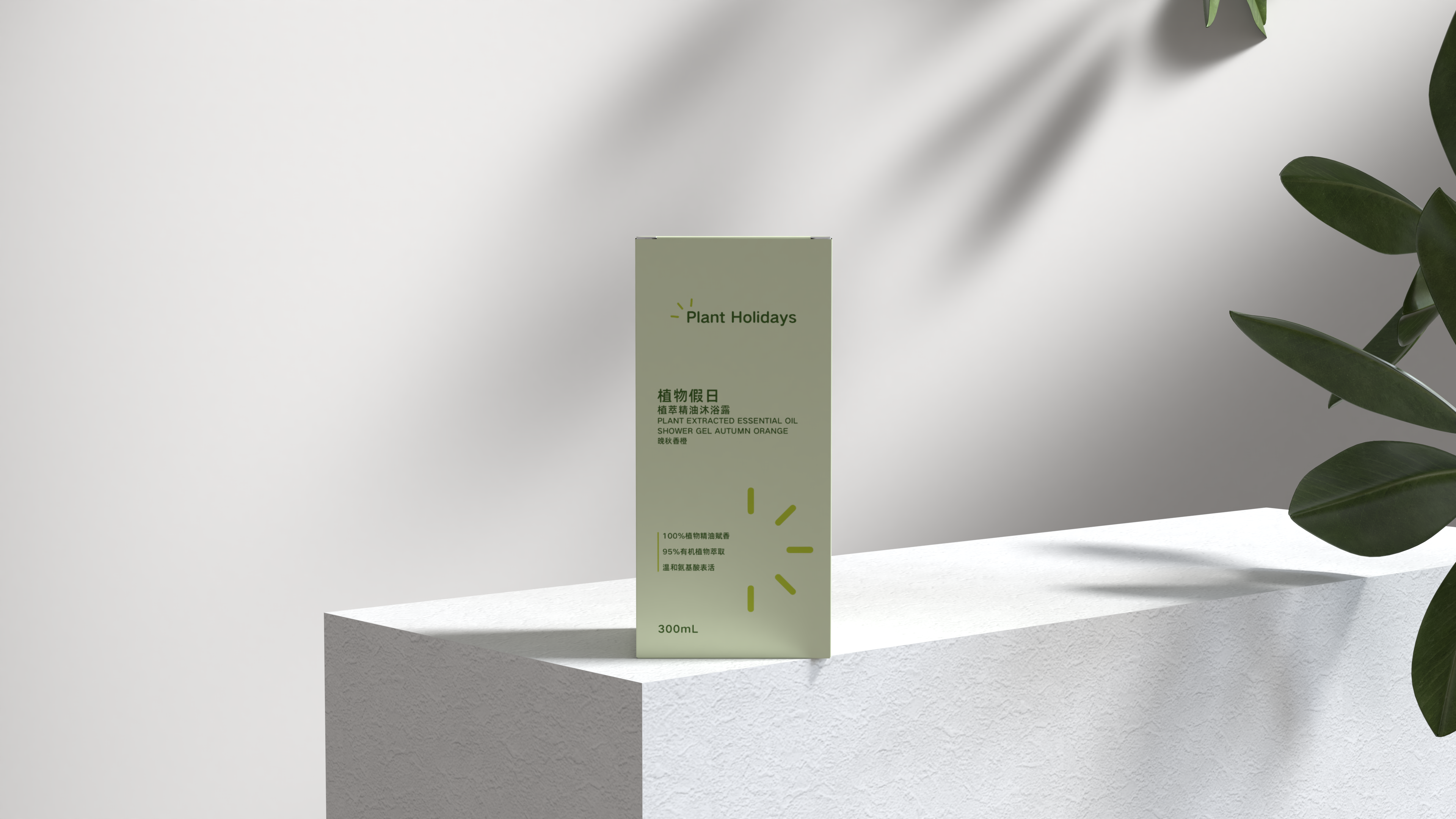 植物假日 PlantHolidays 项目视觉与应用展示 16