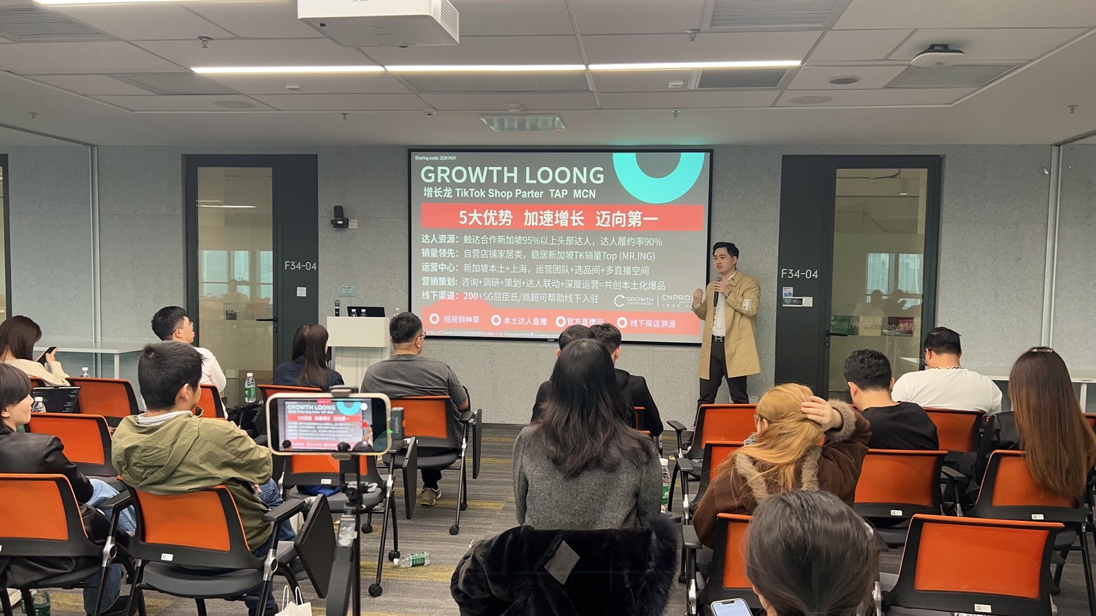增长龙东南亚渠道运营顾问现场交流